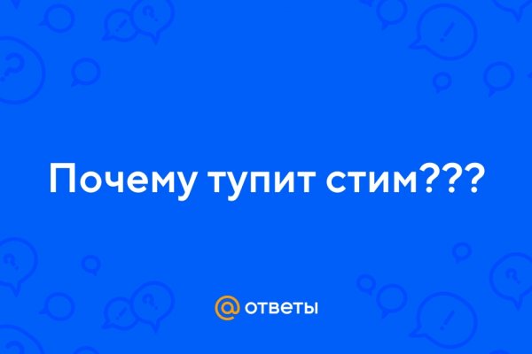 Блекспрут работает сейчас