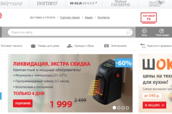 Не работает сайт блэкспрут bs2web top