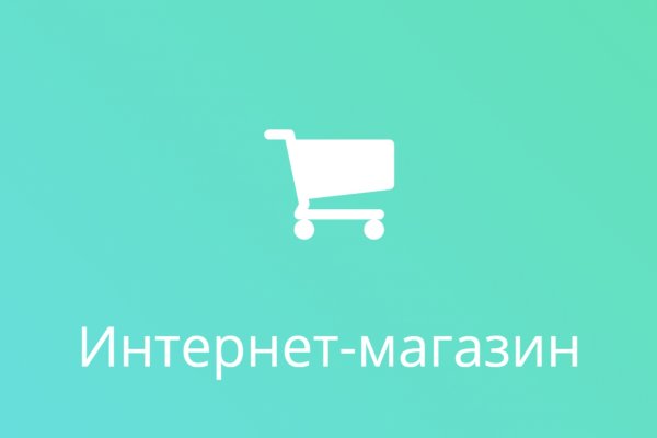 Блэк спрут или мега