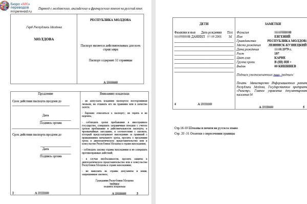 Как восстановить 2fa код на блэкспрут восстановить