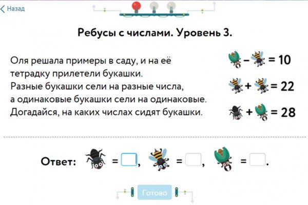 Как зайти на сайт blacksprut